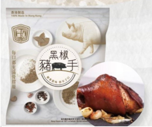 黑椒豬手