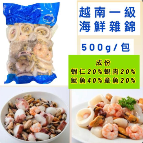 海鮮雜錦500g