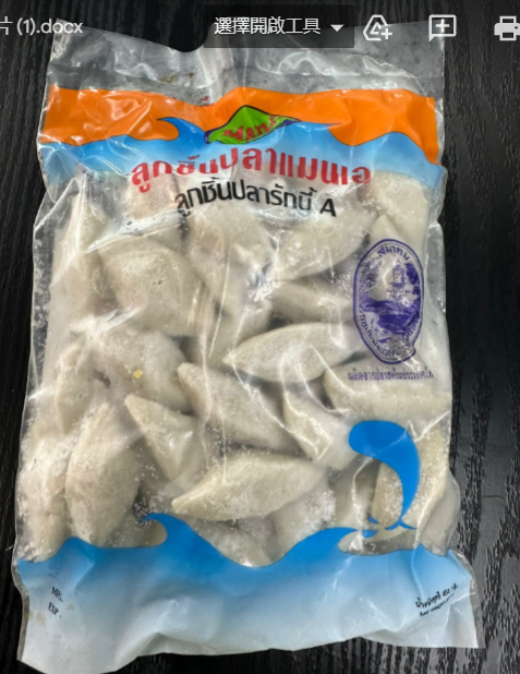 欖形泰式魚蛋
